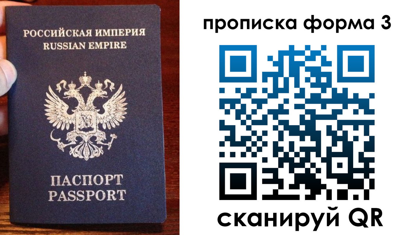прописка в квартире в Туапсе