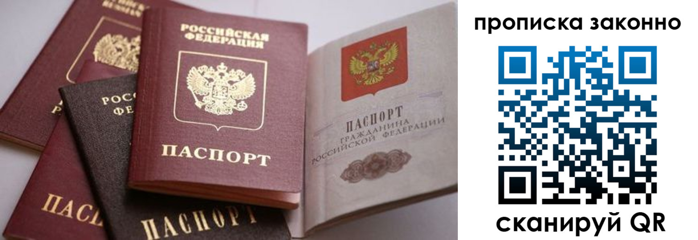 временная регистрация в Туапсе