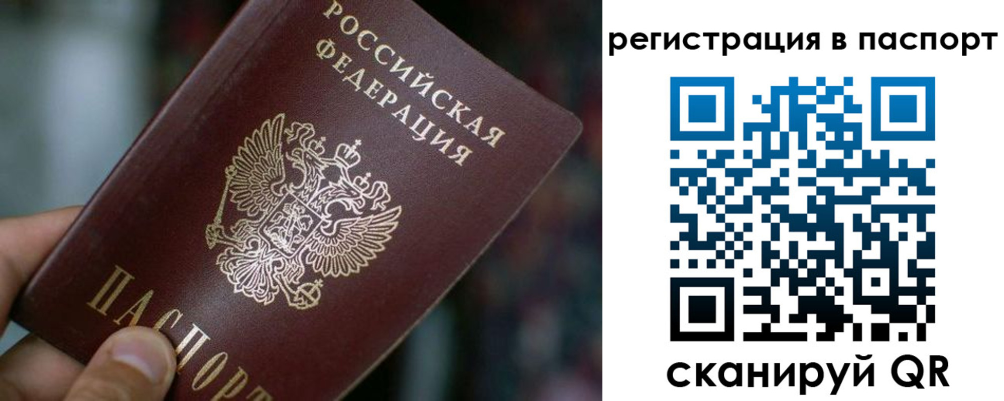 временная регистрация недорого в Туапсе